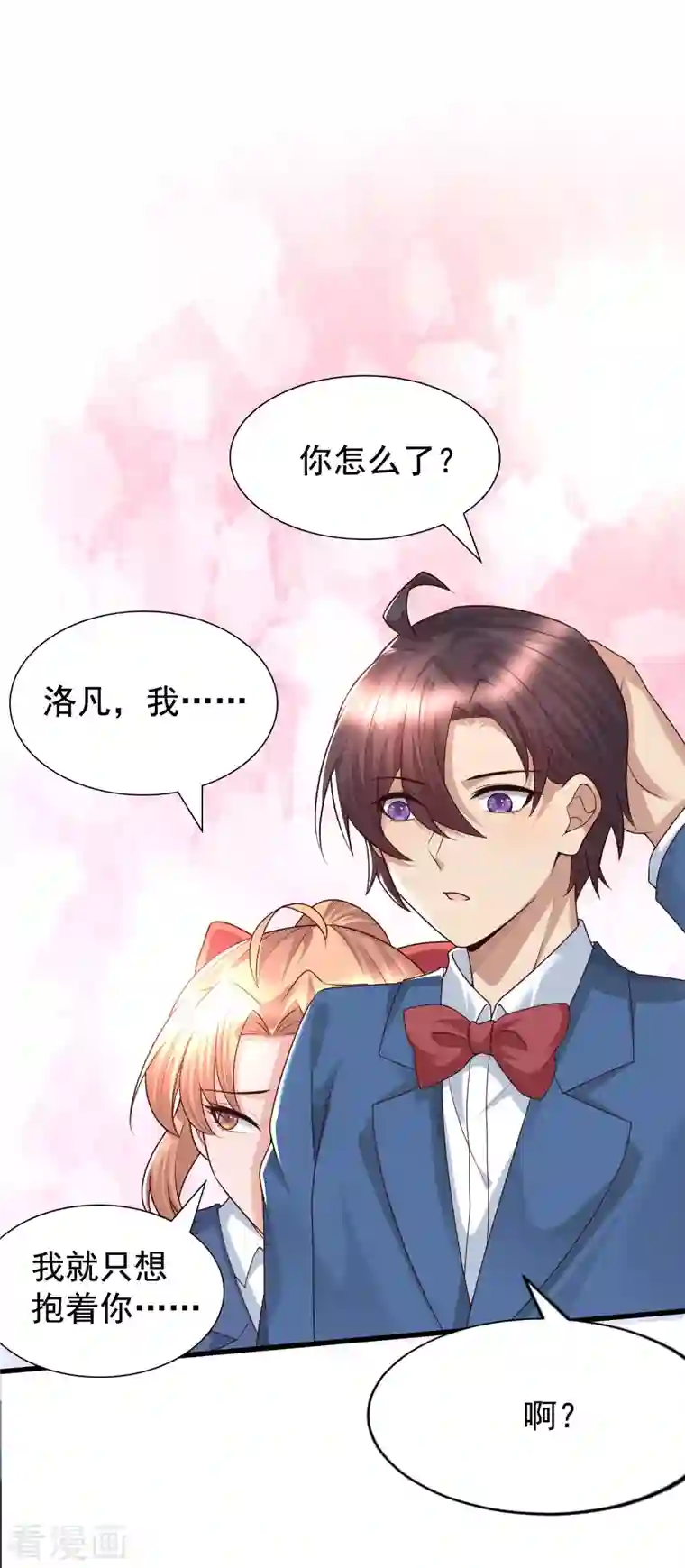 女神带我当学霸第84话 特别的试胆大会