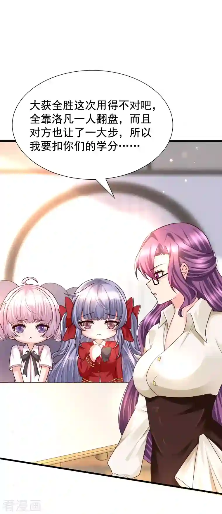 女神带我当学霸第84话 特别的试胆大会