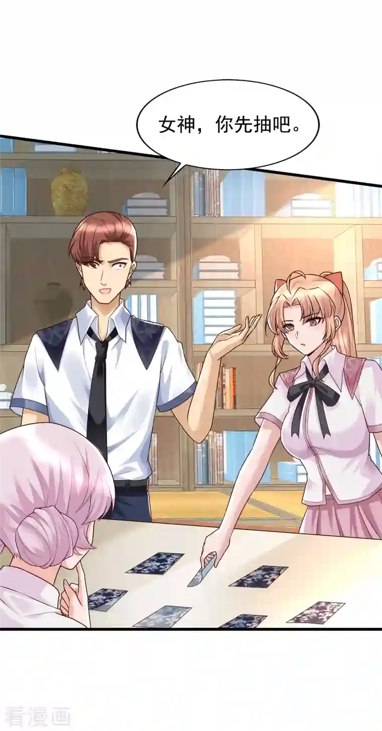 女神带我当学霸第84话 特别的试胆大会