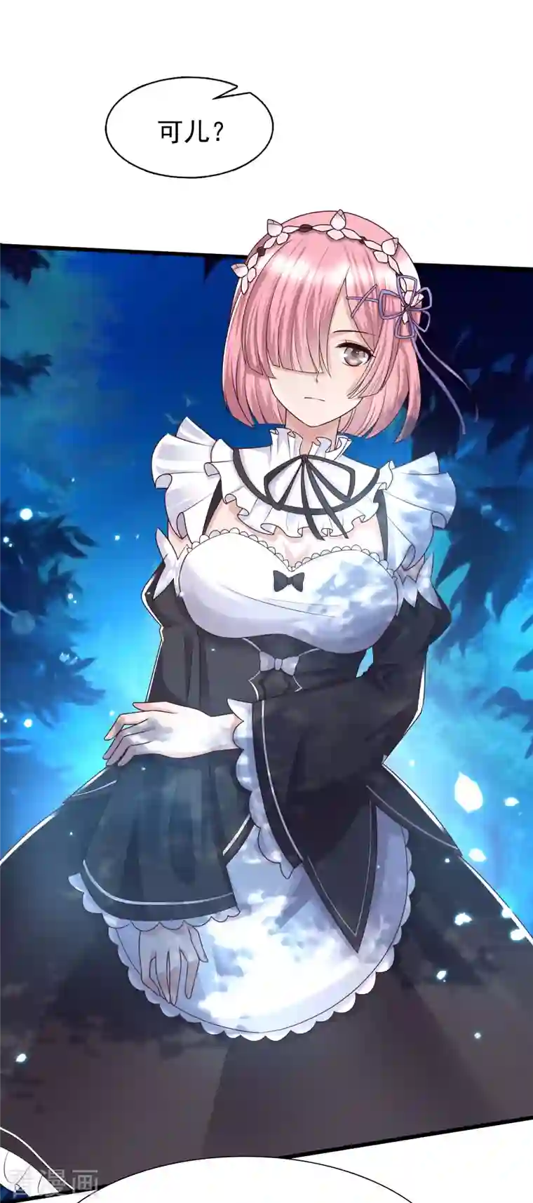 女神带我当学霸第85话 小殿下居然爱我？！