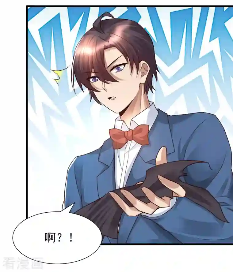 女神带我当学霸第85话 小殿下居然爱我？！