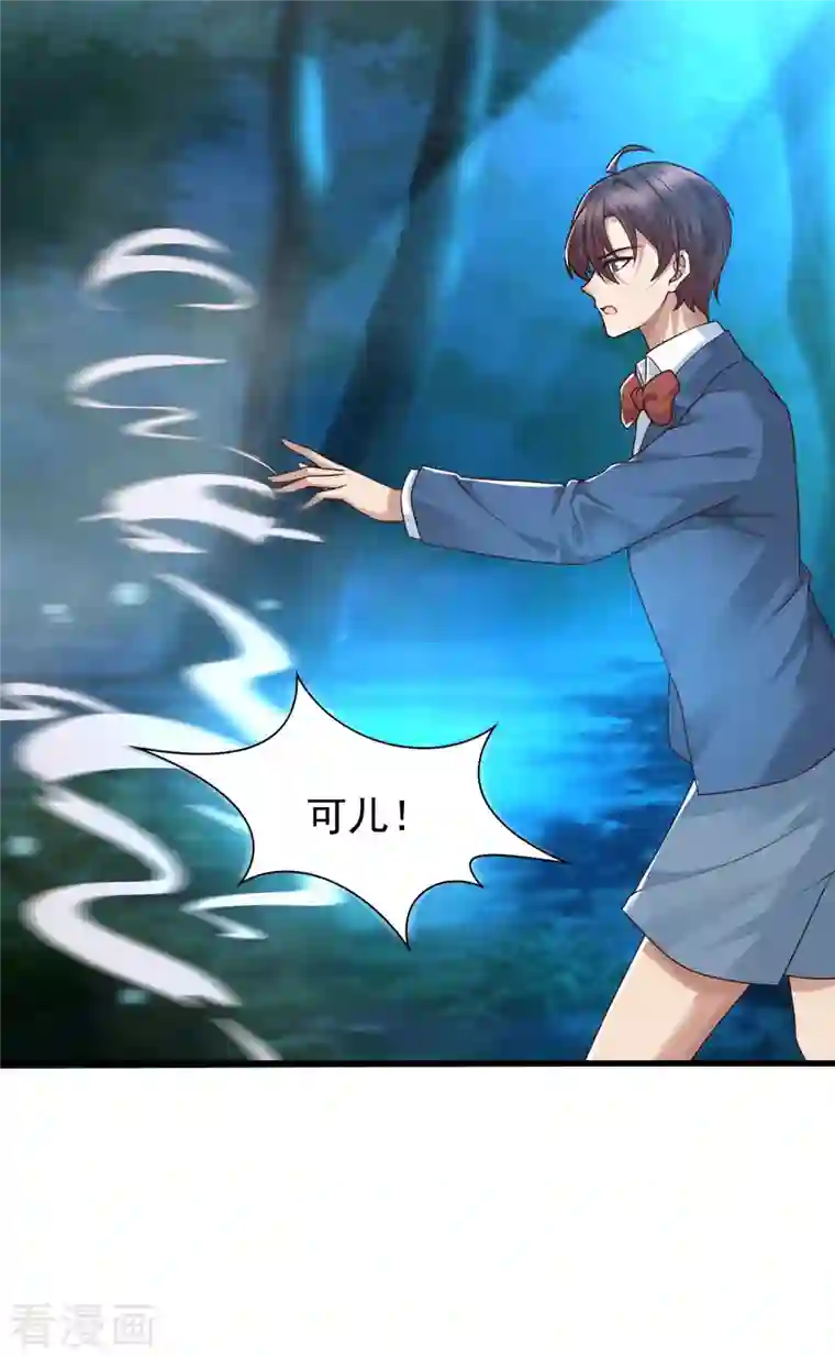 女神带我当学霸第85话 小殿下居然爱我？！