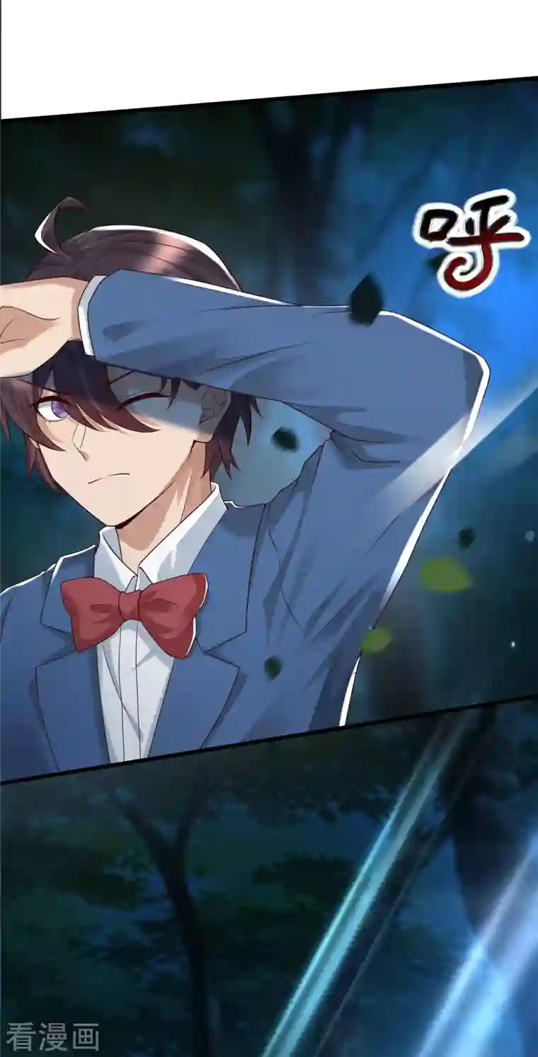 女神带我当学霸第85话 小殿下居然爱我？！