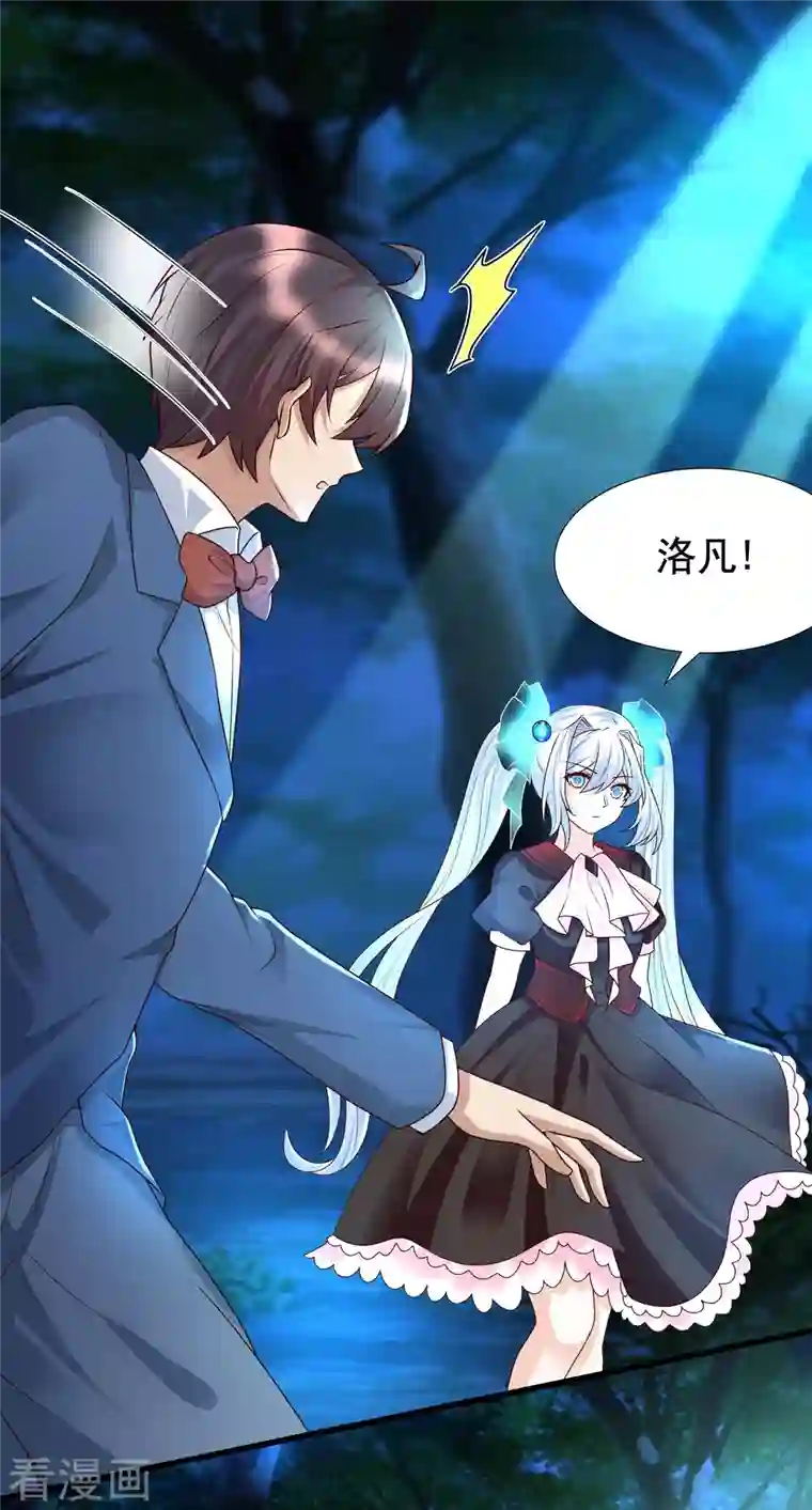 女神带我当学霸第85话 小殿下居然爱我？！