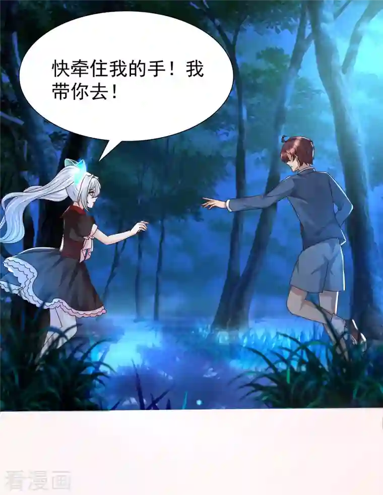 女神带我当学霸第85话 小殿下居然爱我？！