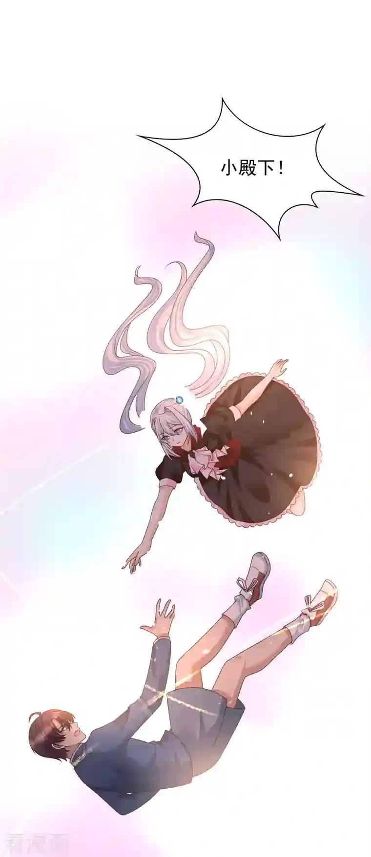 女神带我当学霸第85话 小殿下居然爱我？！