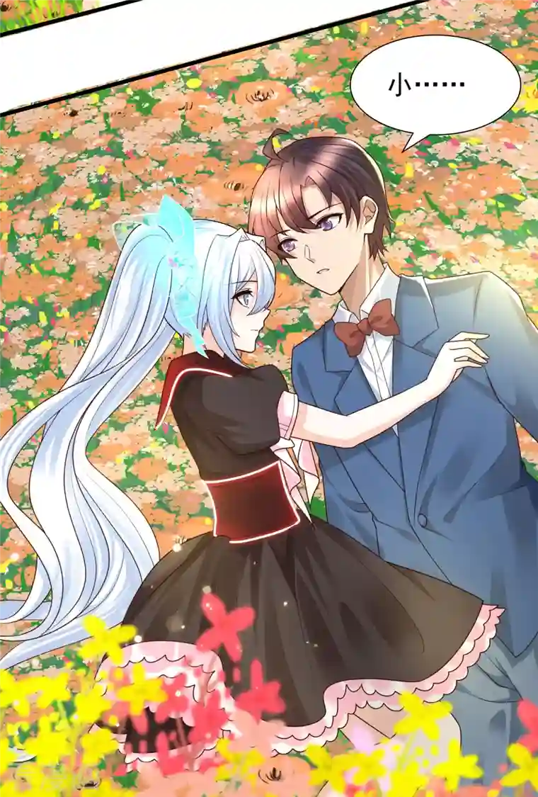 女神带我当学霸第85话 小殿下居然爱我？！