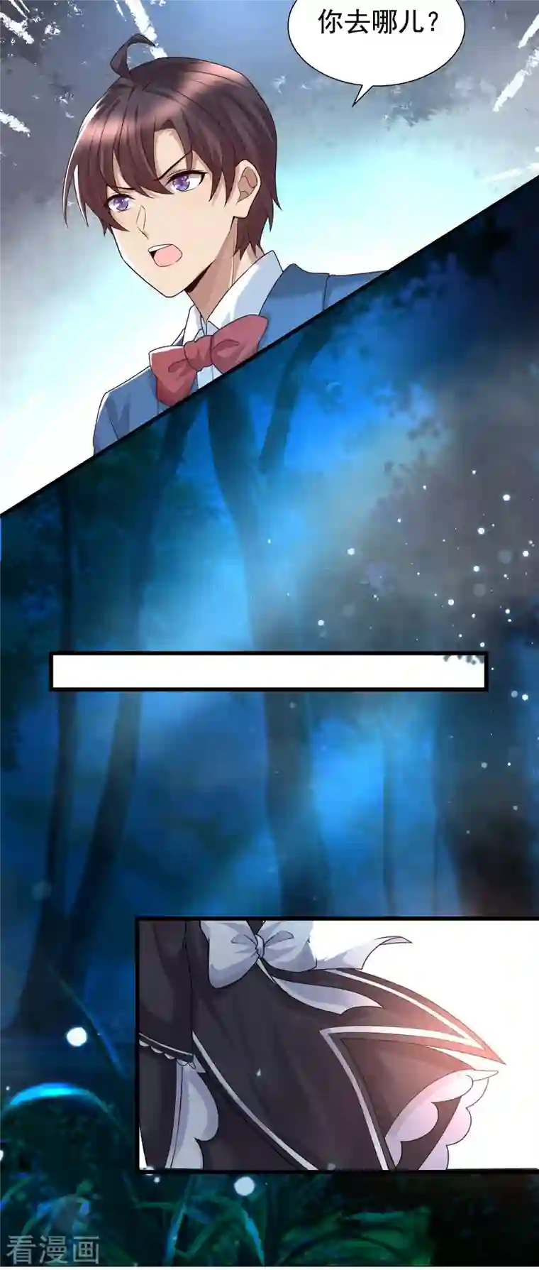 女神带我当学霸第85话 小殿下居然爱我？！