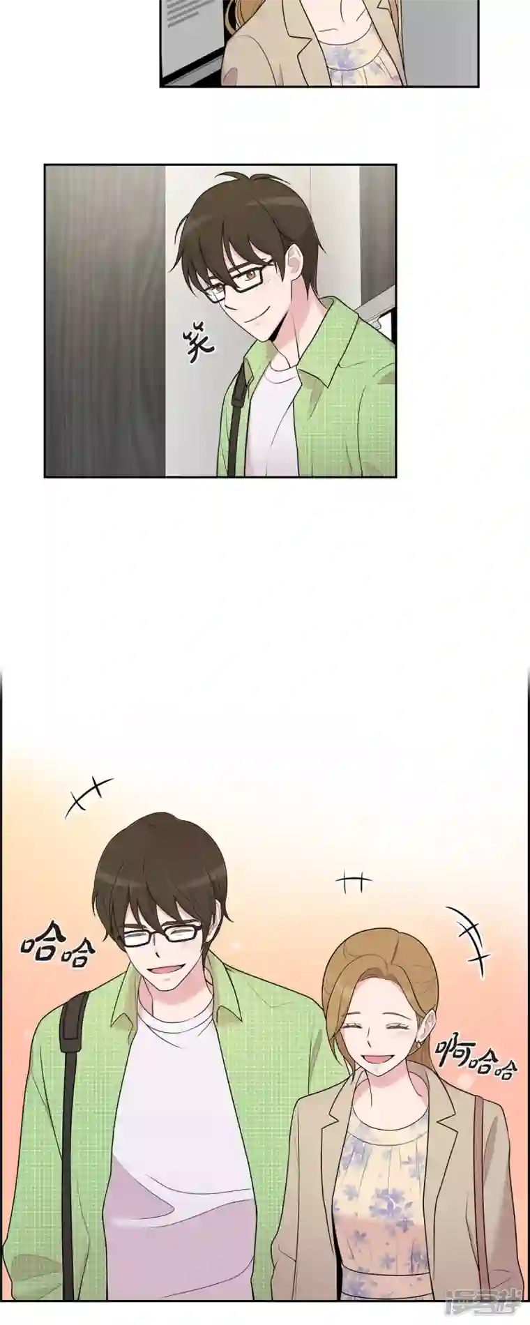 可疑的文科长第40话 同事聚会