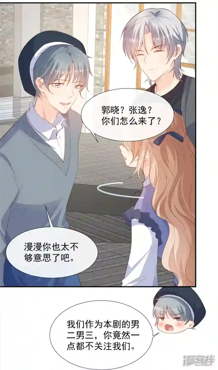 陆总，你老婆又上热搜啦！第78话 别怪我不客气了