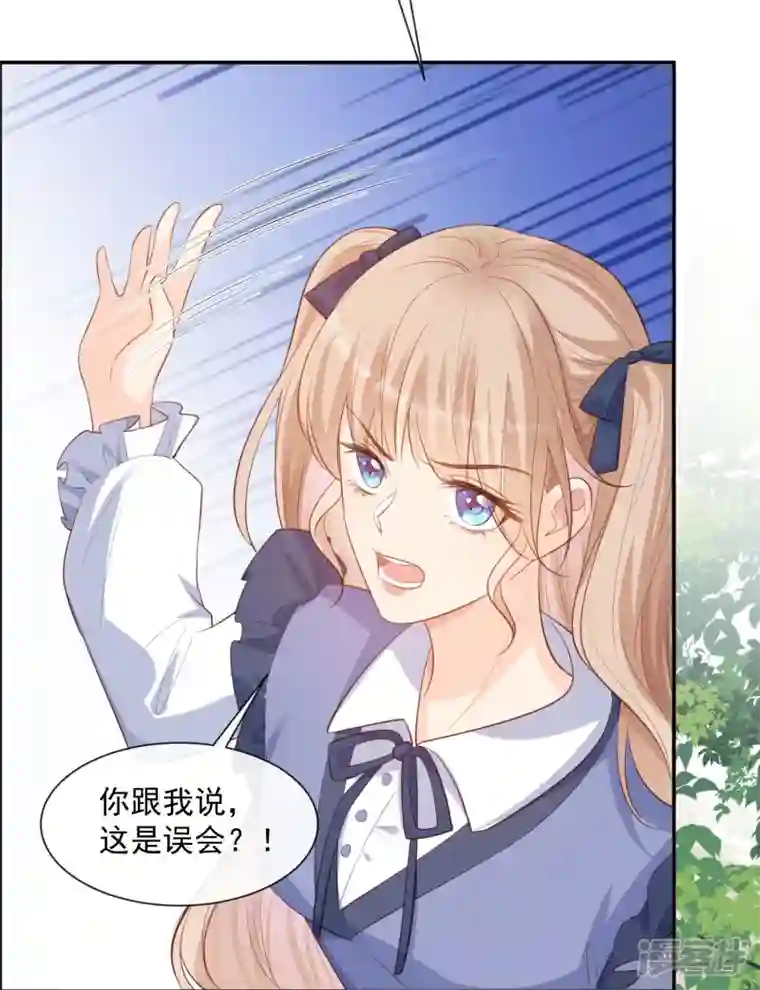 陆总，你老婆又上热搜啦！第78话 别怪我不客气了