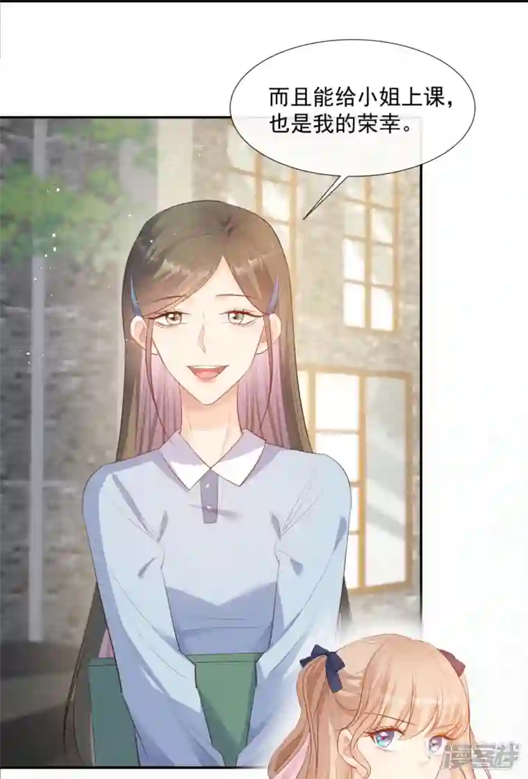 陆总，你老婆又上热搜啦！第78话 别怪我不客气了