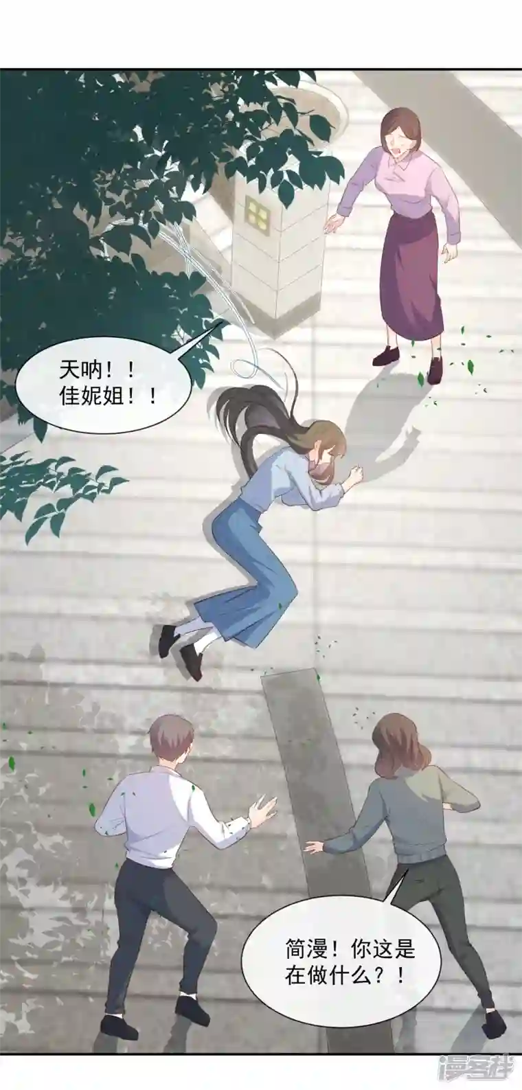 陆总，你老婆又上热搜啦！第78话 别怪我不客气了