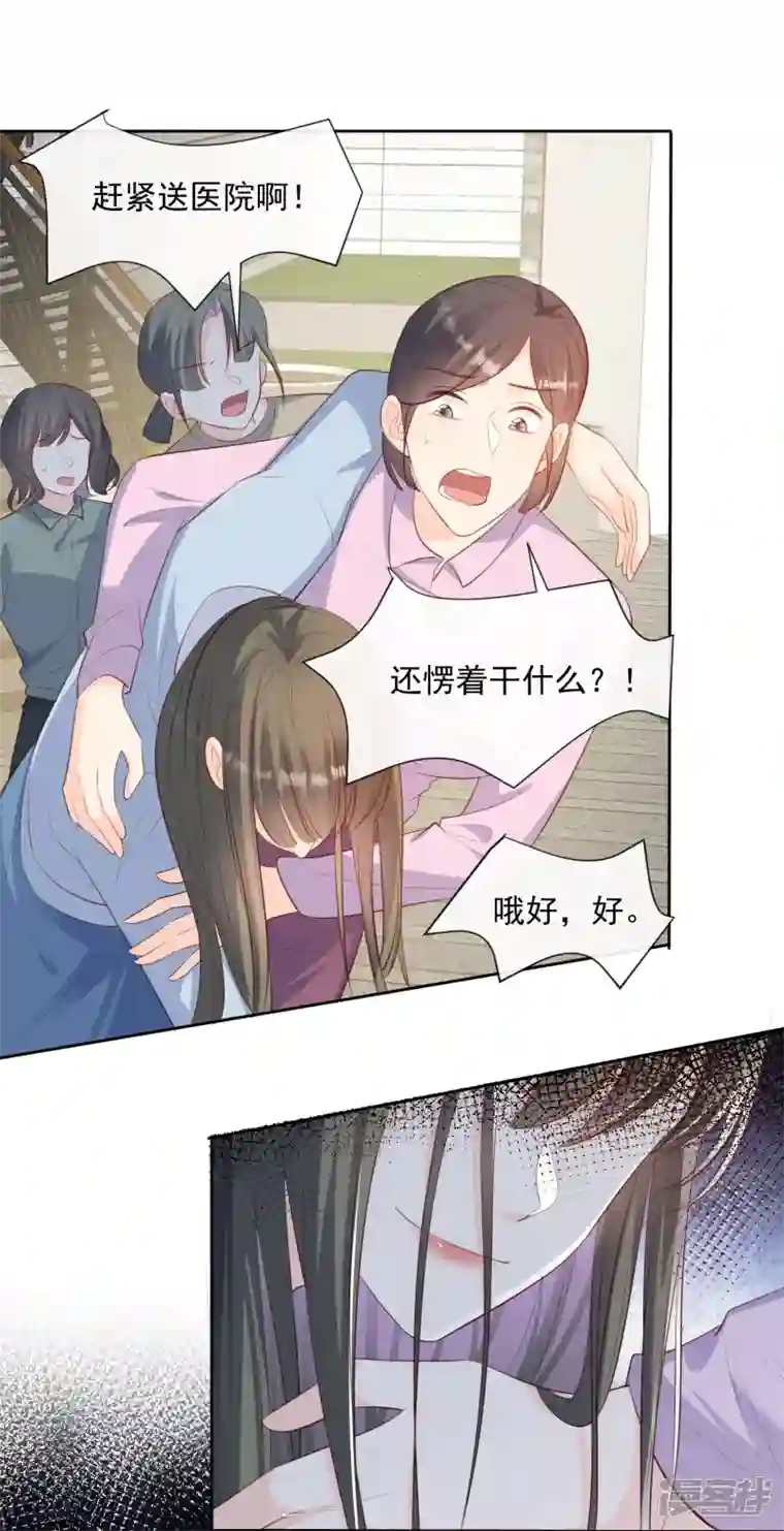 陆总，你老婆又上热搜啦！第78话 别怪我不客气了