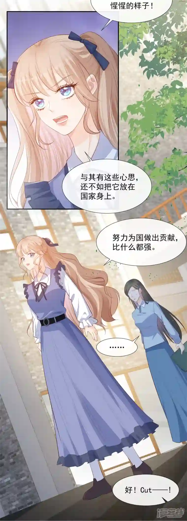 陆总，你老婆又上热搜啦！第78话 别怪我不客气了