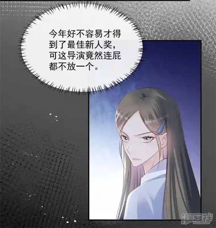 陆总，你老婆又上热搜啦！第78话 别怪我不客气了