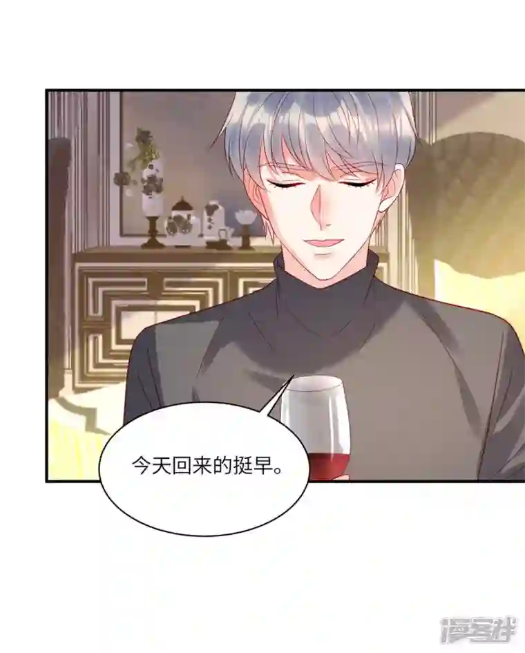 狼总裁的兔小姐第75话 谁让你带女人住我的家