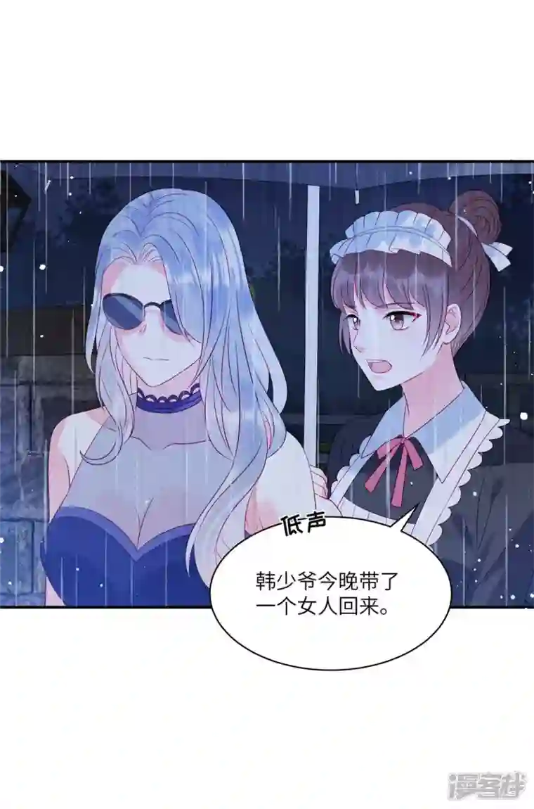 狼总裁的兔小姐第75话 谁让你带女人住我的家