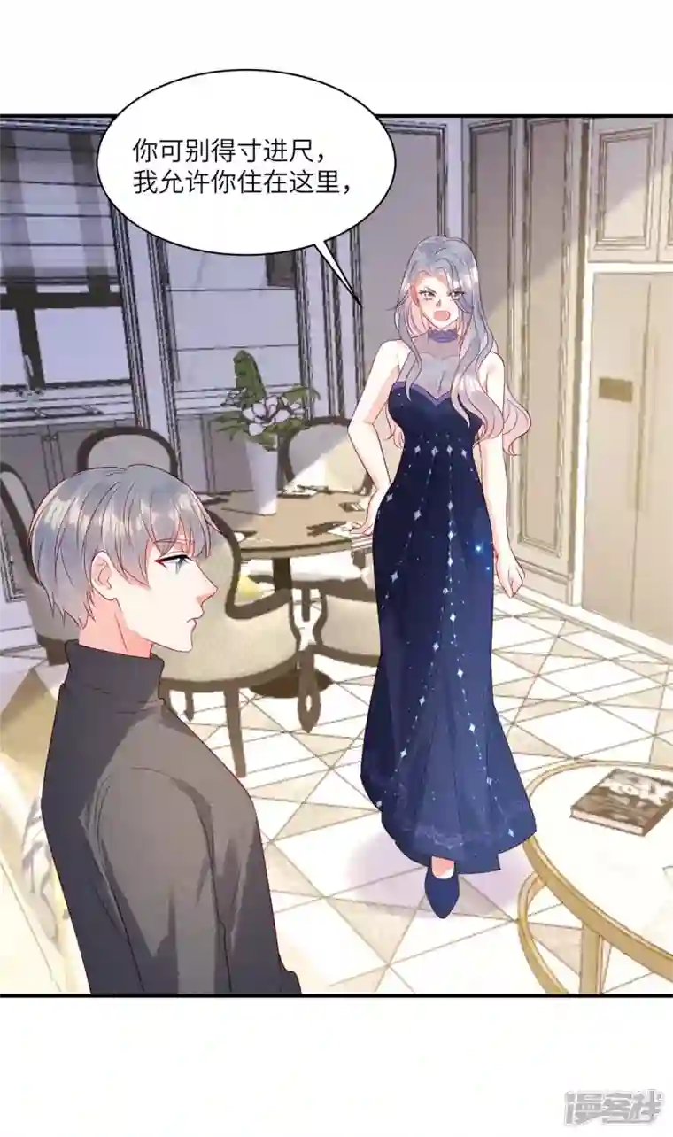 狼总裁的兔小姐第75话 谁让你带女人住我的家