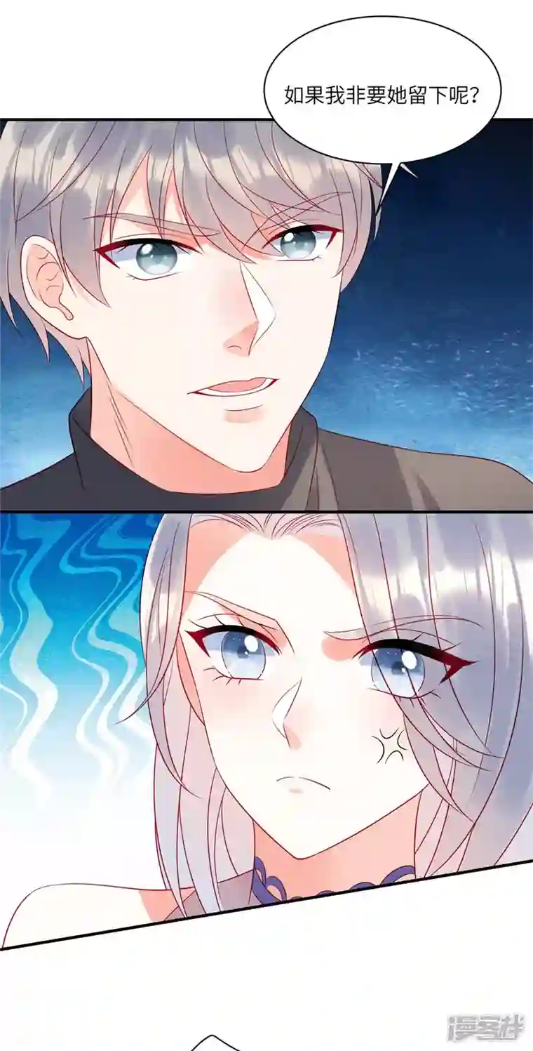 狼总裁的兔小姐第75话 谁让你带女人住我的家