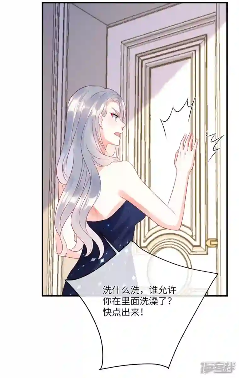 狼总裁的兔小姐第75话 谁让你带女人住我的家