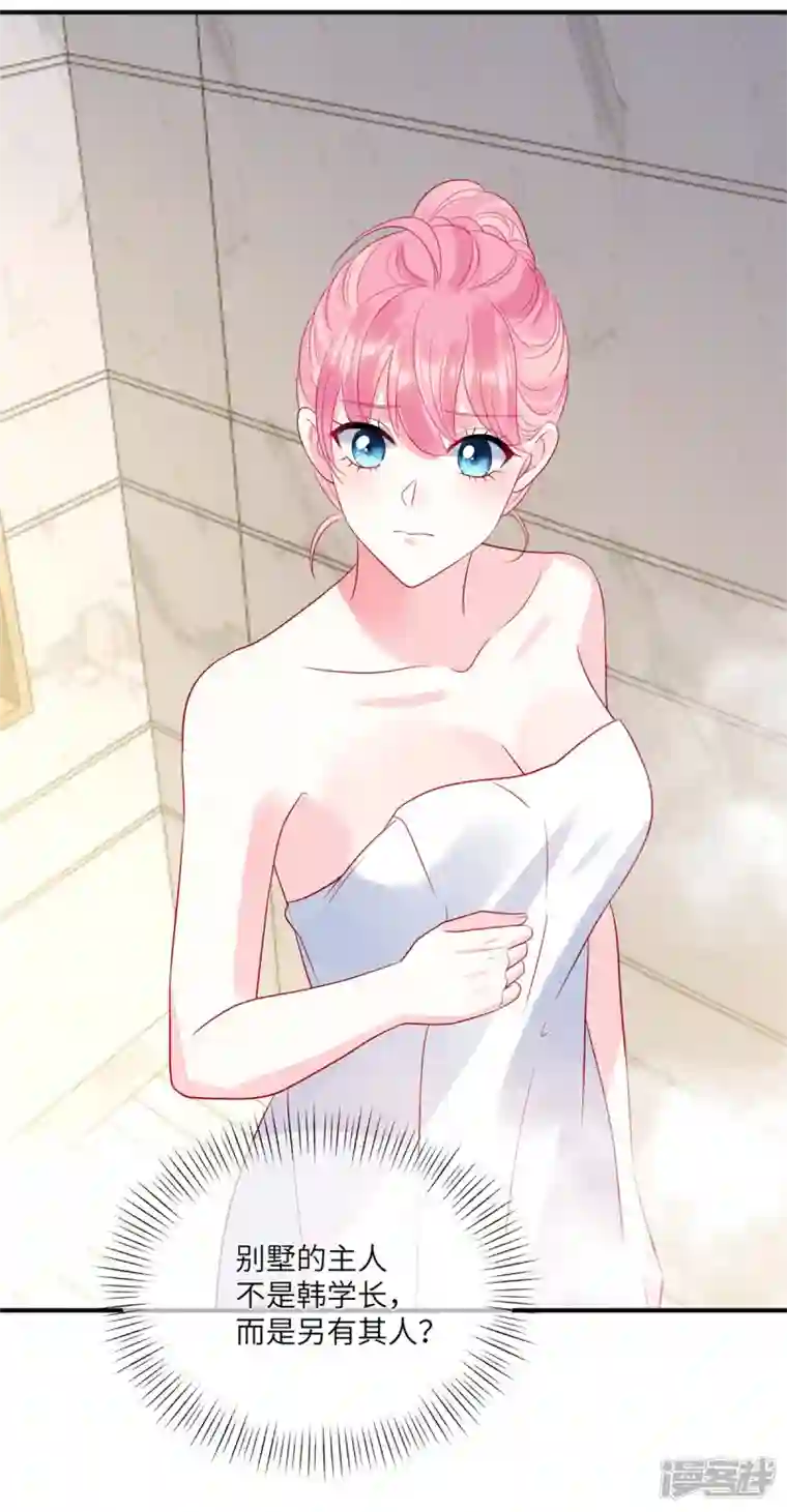 狼总裁的兔小姐第75话 谁让你带女人住我的家