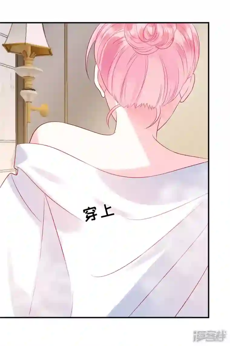 狼总裁的兔小姐第75话 谁让你带女人住我的家