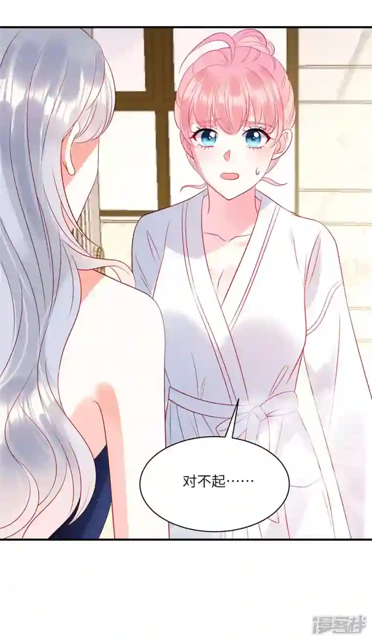 狼总裁的兔小姐第75话 谁让你带女人住我的家