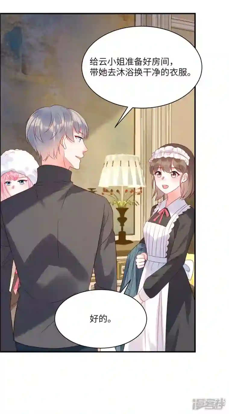 狼总裁的兔小姐第75话 谁让你带女人住我的家