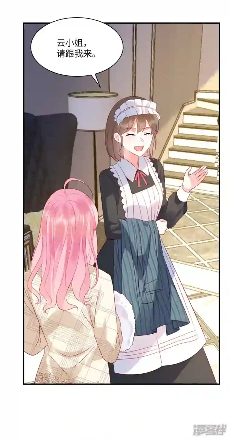 狼总裁的兔小姐第75话 谁让你带女人住我的家