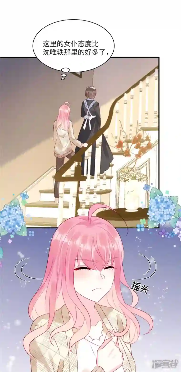 狼总裁的兔小姐第75话 谁让你带女人住我的家