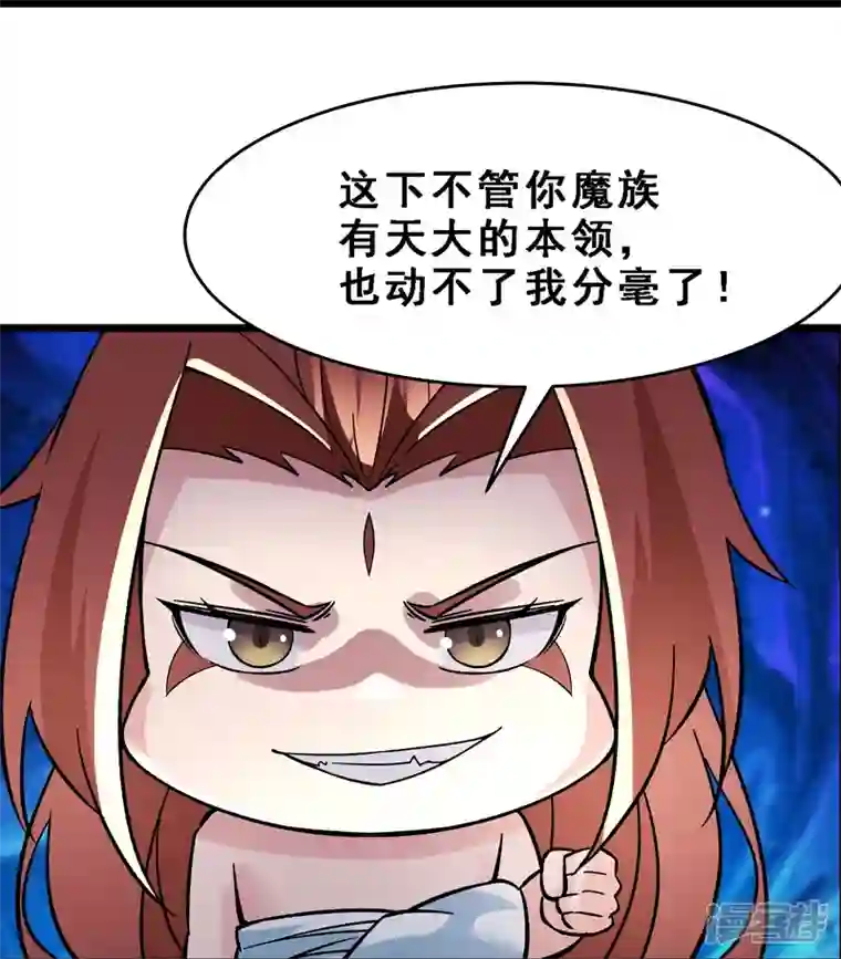 徒弟都是女魔头第68话 整备妥当！