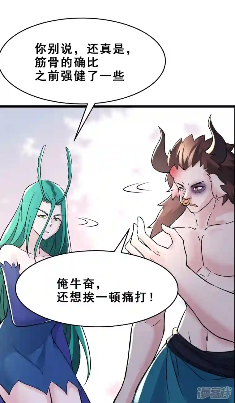 徒弟都是女魔头第68话 整备妥当！