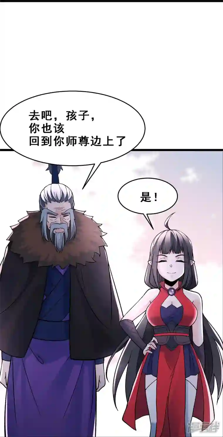 徒弟都是女魔头第68话 整备妥当！