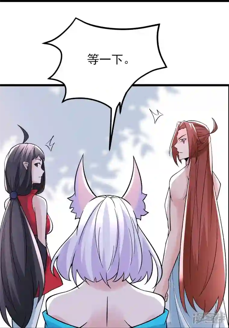 徒弟都是女魔头第68话 整备妥当！