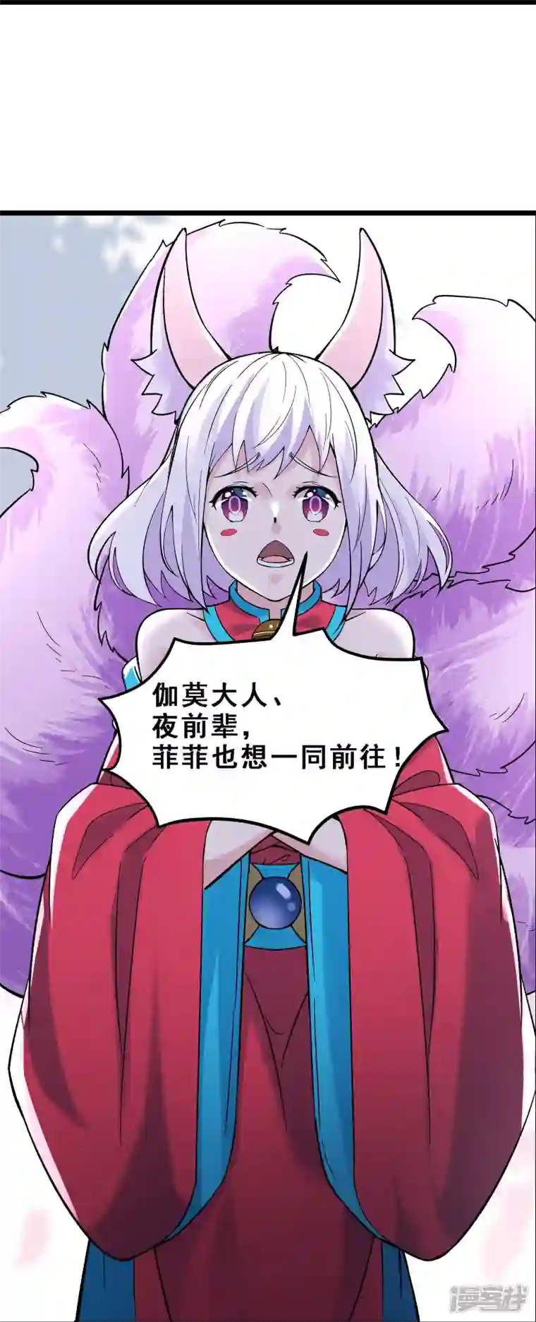 徒弟都是女魔头第68话 整备妥当！