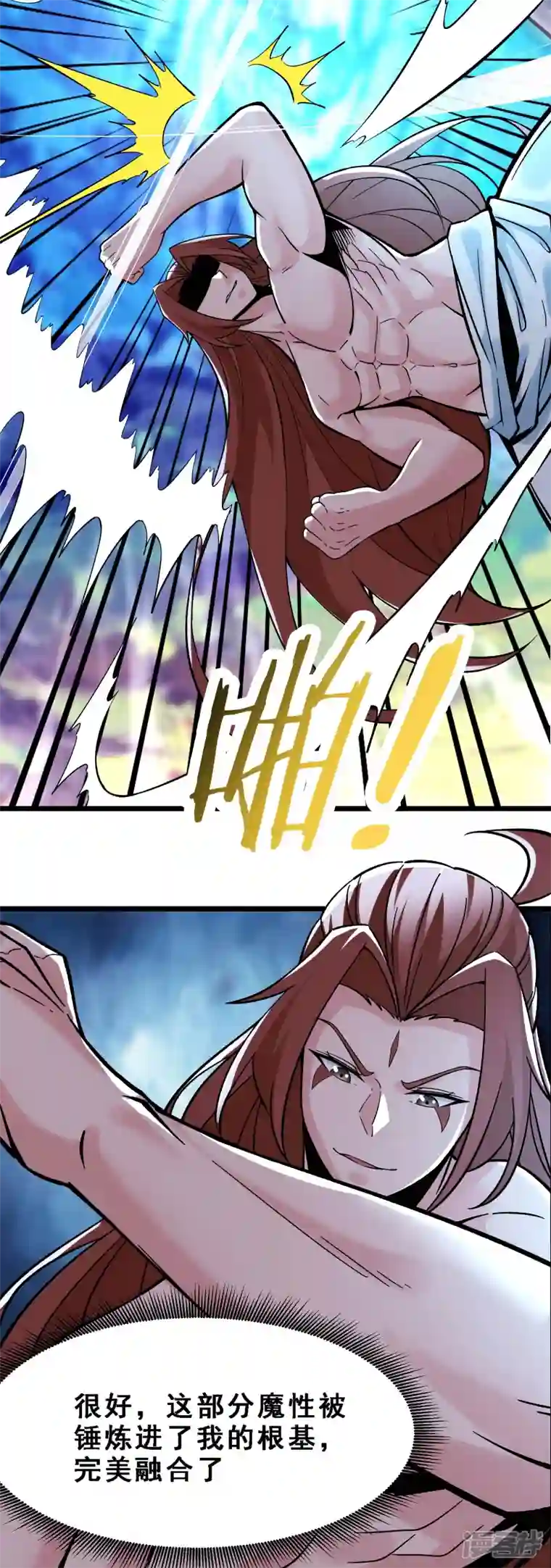 徒弟都是女魔头第68话 整备妥当！