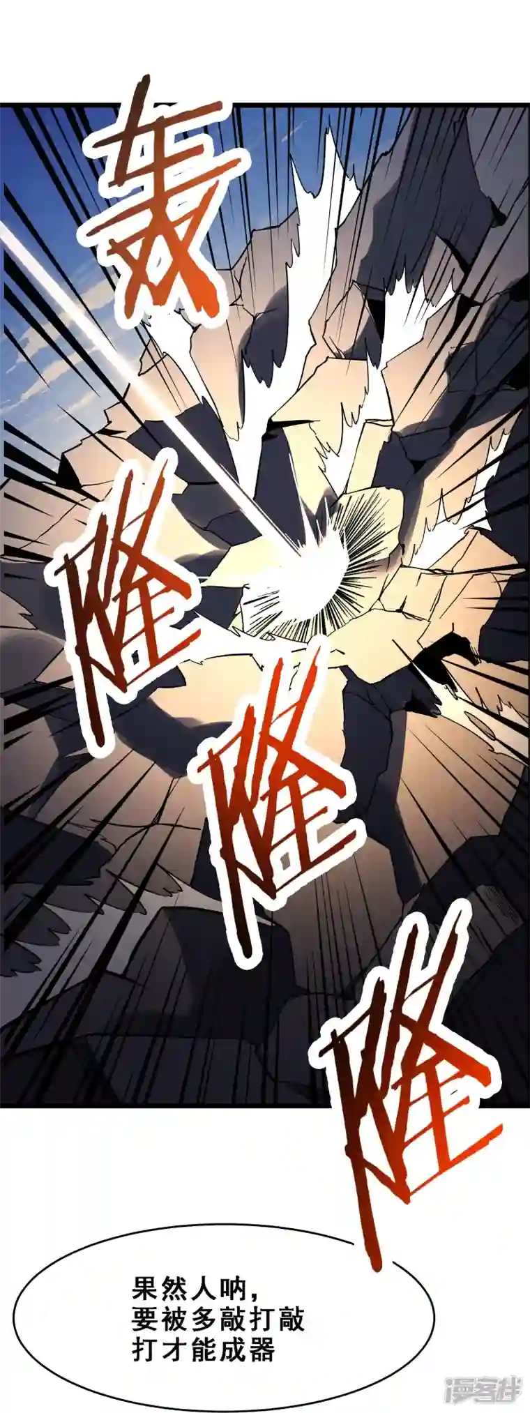 徒弟都是女魔头第68话 整备妥当！