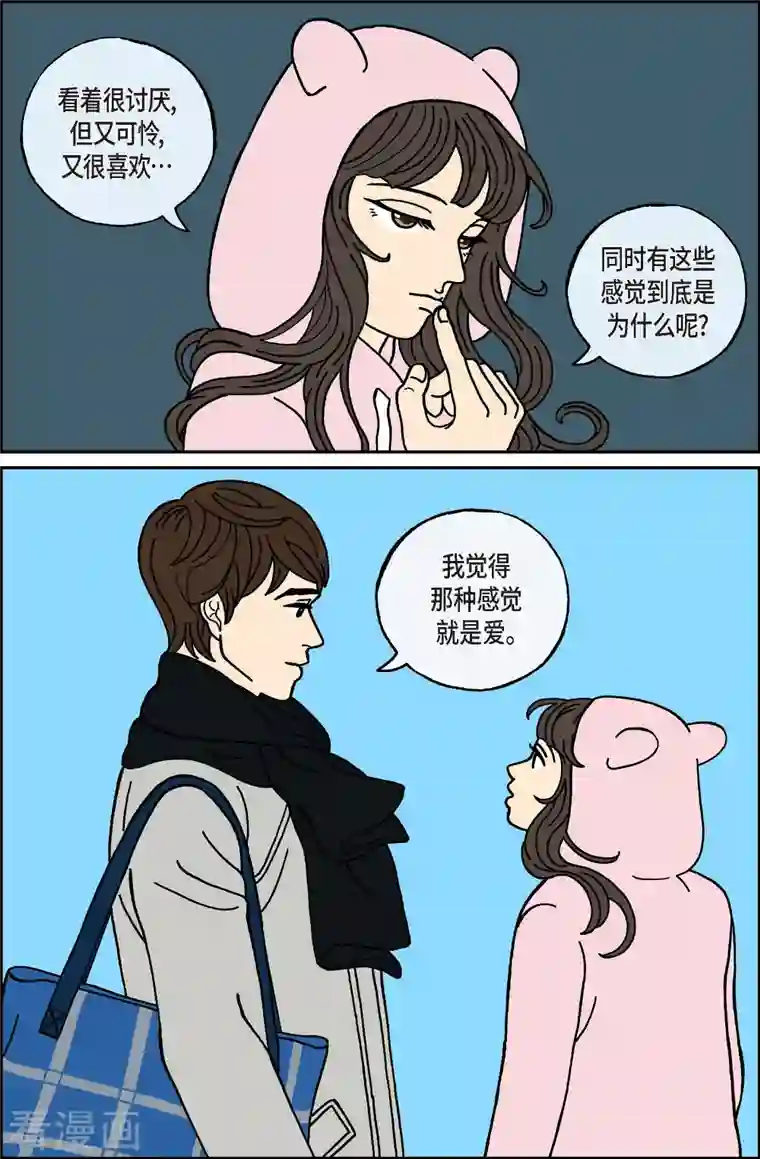 午夜搭档第38话 扑克牌7