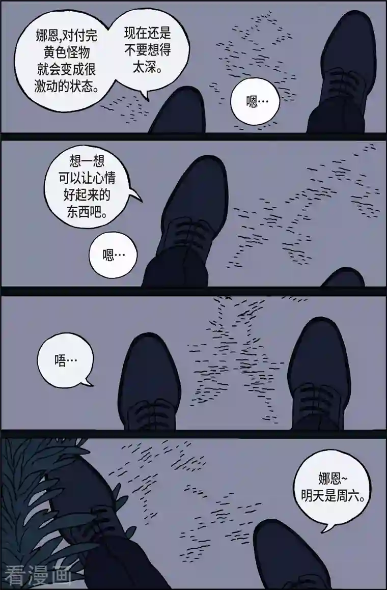 午夜搭档第38话 扑克牌7