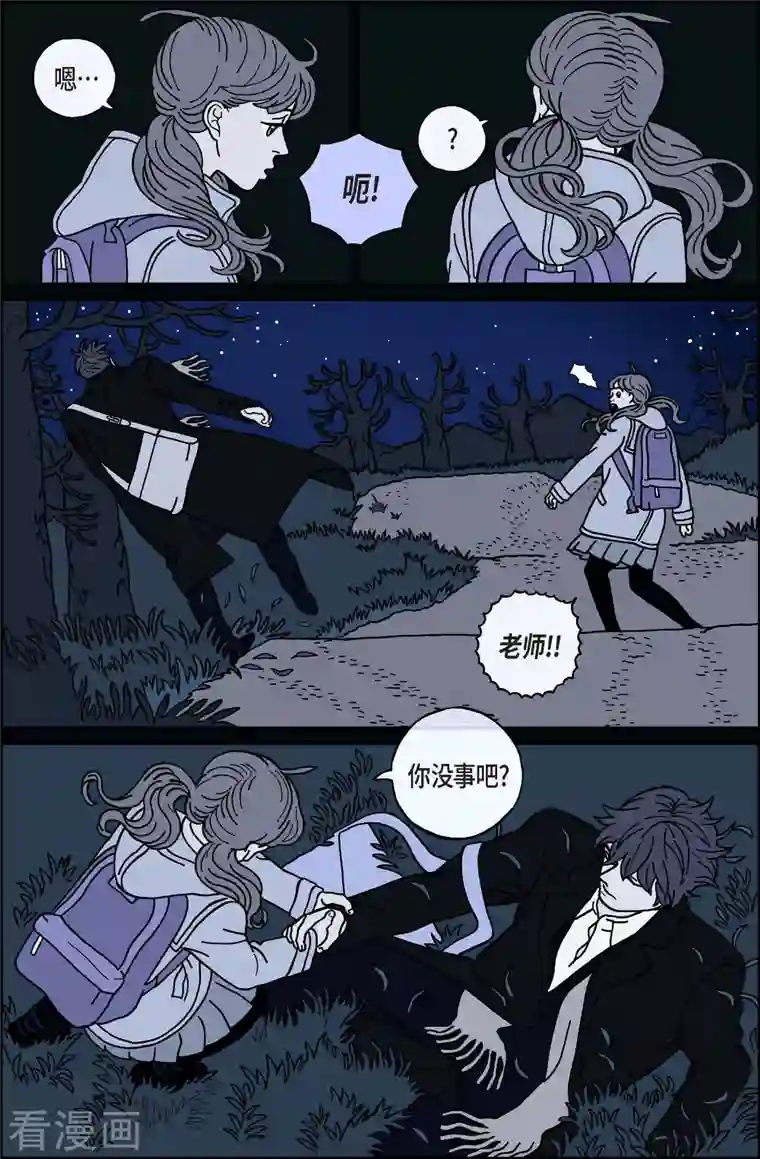 午夜搭档第38话 扑克牌7