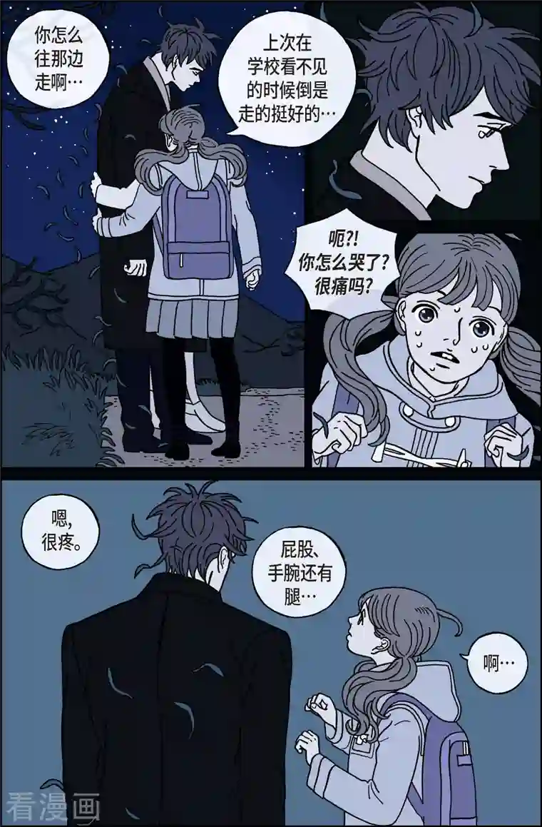 午夜搭档第38话 扑克牌7