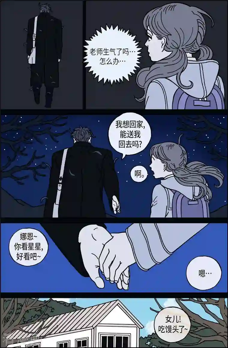 午夜搭档第38话 扑克牌7