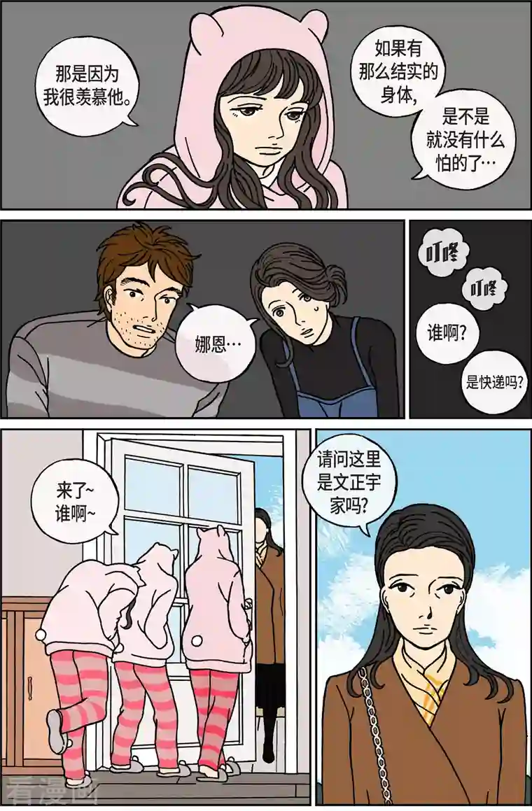 午夜搭档第38话 扑克牌7