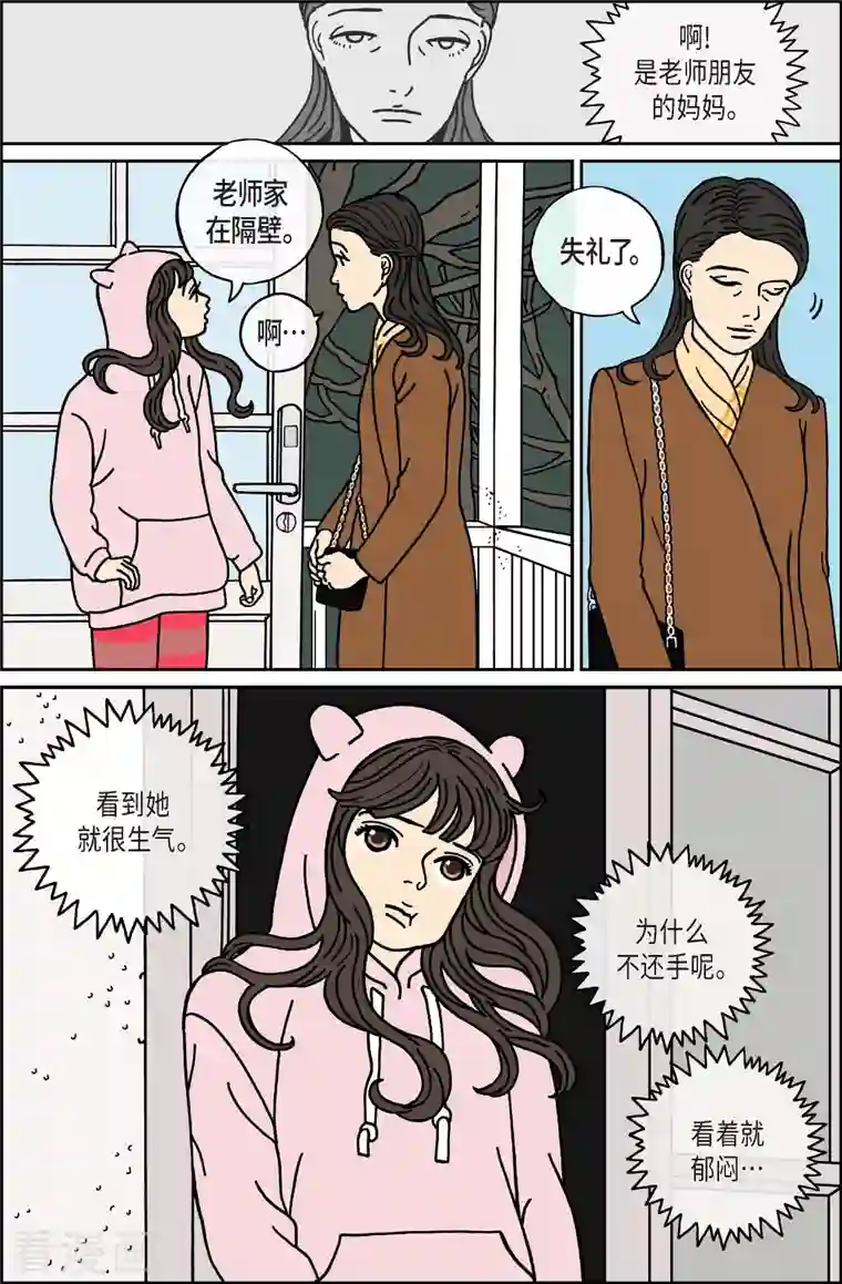 午夜搭档第38话 扑克牌7