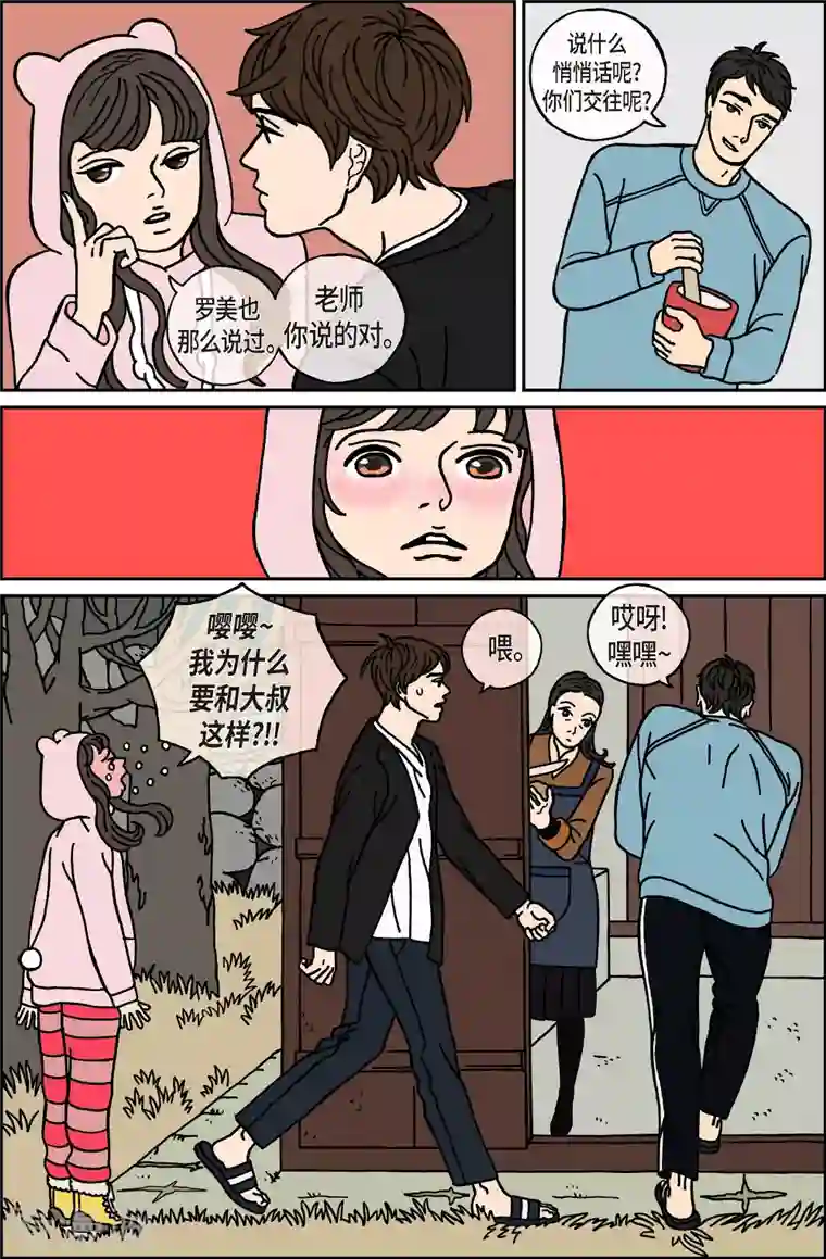 午夜搭档第39话 扑克牌8