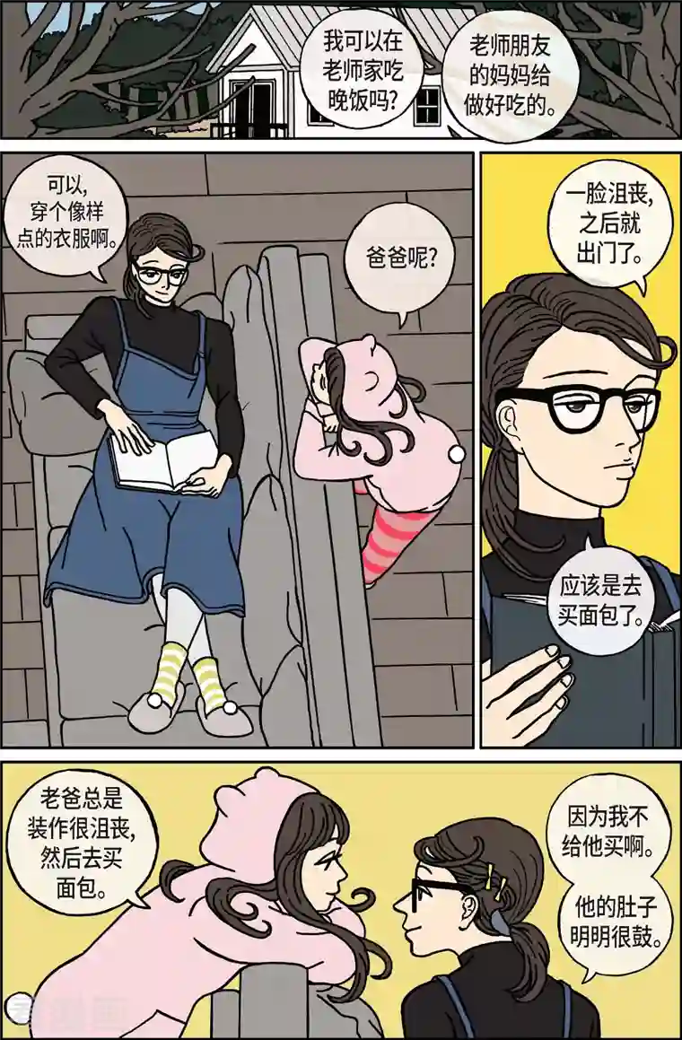 午夜搭档第39话 扑克牌8