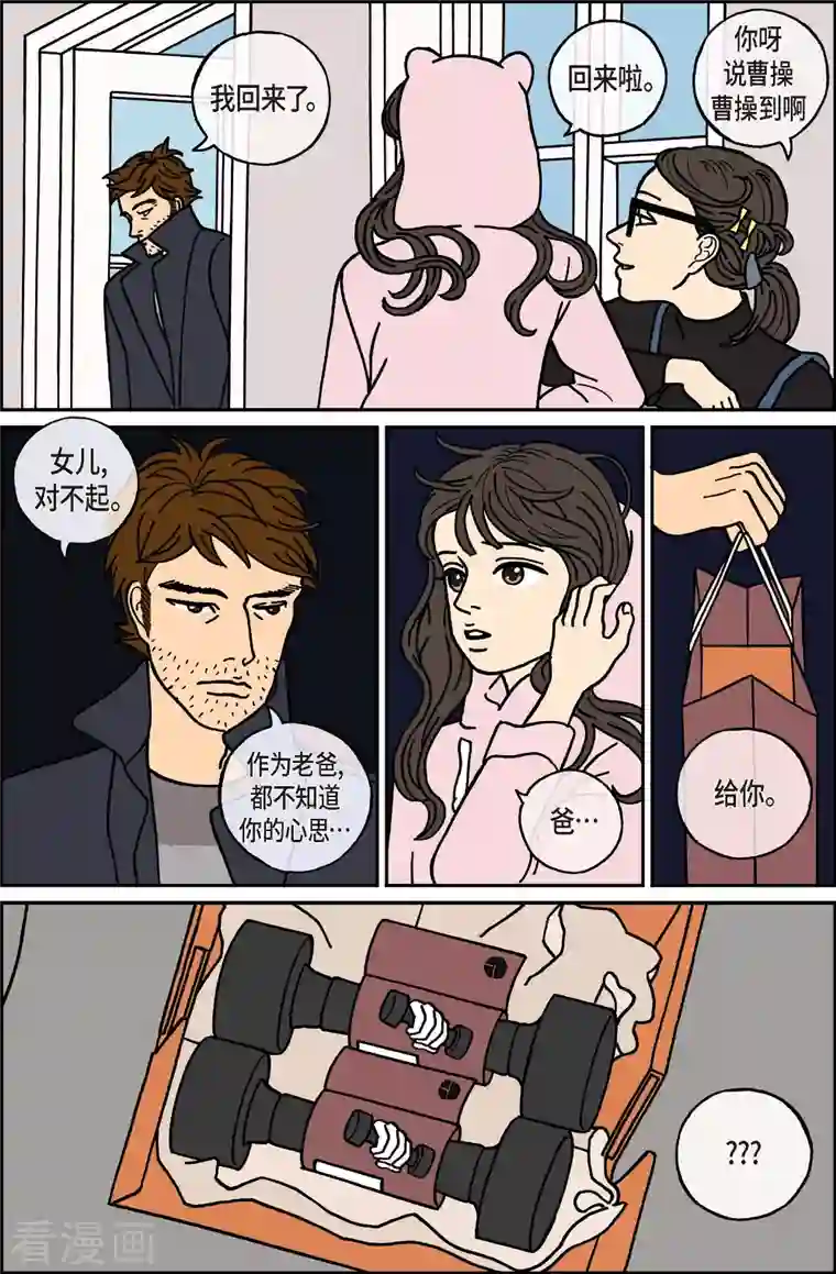 午夜搭档第39话 扑克牌8