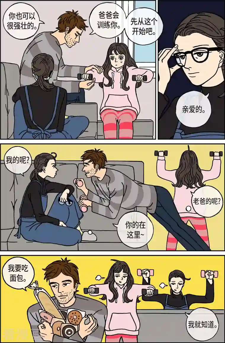 午夜搭档第39话 扑克牌8