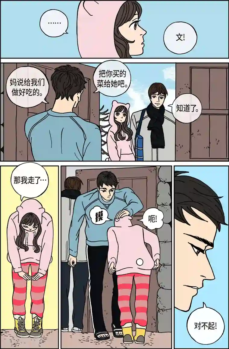 午夜搭档第39话 扑克牌8